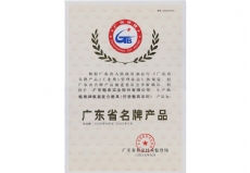 The Provincial Famous Brand Ce